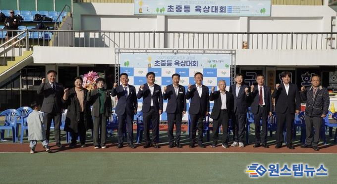 2025년 여주도시공사 사장배 초·중학교 학년별 육상대회 성황리 개최