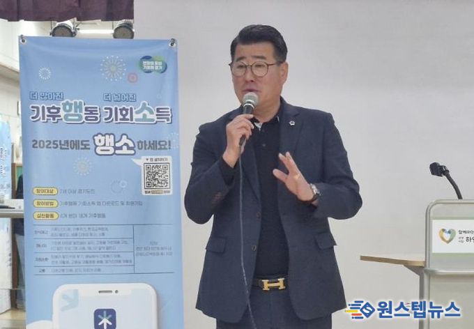 경기도의회 유종상 의원, 기후행동 기회소득앱 교육 현장 찾아 격려...