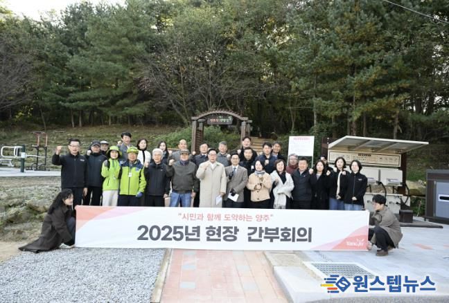 양주시, 숲속 맨발걷기 산책로 조성사업 추진현황 점검을 위한 현장간부회의 개최