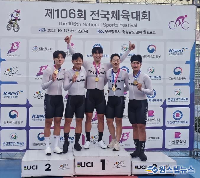 의정부시청 사이클팀, 제106회 전국체육대회 금‧동메달 획득 쾌거