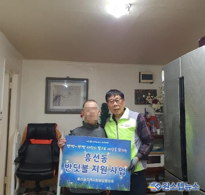 의정부시 흥선동 지사협, '반딧불 지원사업'으로 어두운 일상 밝혀