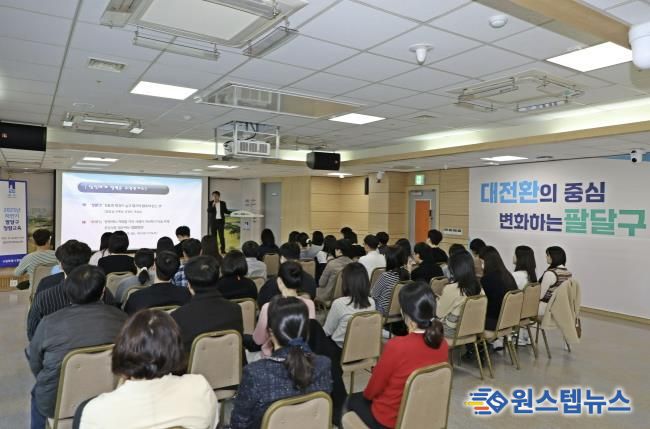 수원시 팔달구, 2025년 하반기 공직자 청렴교육 실시