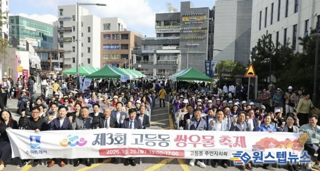 수원시 팔달구 고등동 주민자치회, '제3회 고등동 쌍우물축제' 성황리에 마쳐