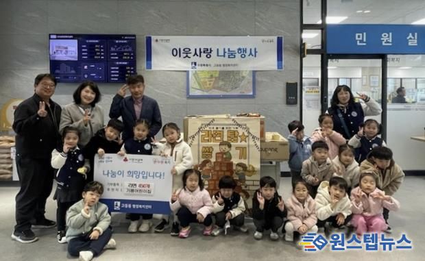 기쁨어린이집, 수원시 팔달구 고등동 행정복지센터에 라면 450개 기탁