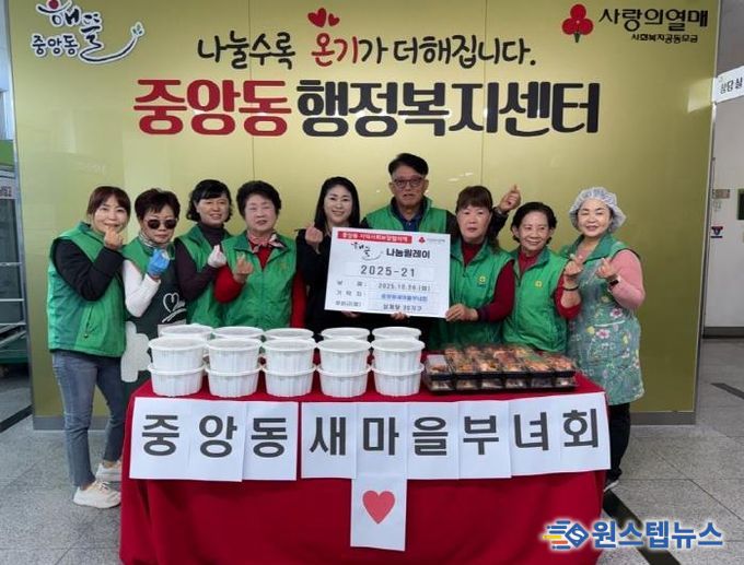 오산시 중앙동 새마을부녀회, 사랑의 삼계탕 나눔으로 따뜻한 온정 전해