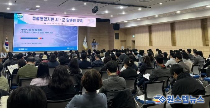 2025년 평택시, 돌봄 통합지원 맞춤형 교육 실시