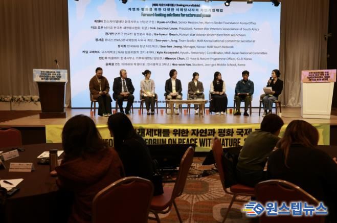 연천군-이클레이 ‘연천의 미래세대를 위한 자연과 평화 국제포럼’ 성료