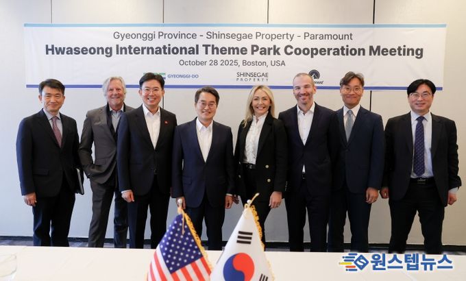 화성국제테마파크 협력방안 논의