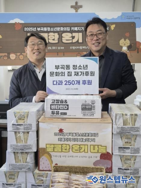 의왕시 부곡동청소년문화의집 카페지기 '피치', 제과 재능기부 진행