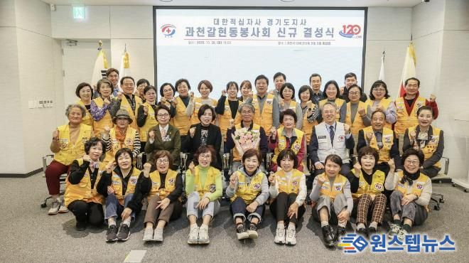 갈현동 적십자봉사회 결성식 기념 사진