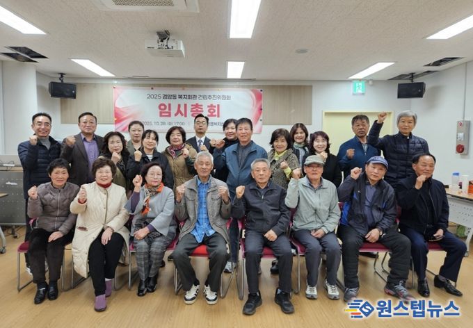 인천 서구의회 김학엽의원, “검암동 복지회관건립추진위원회 새출발… 주민이 함께 이루자”