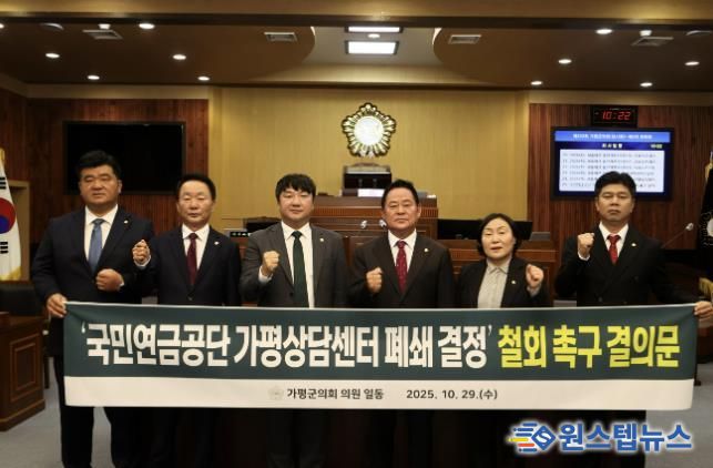 가평군의회, 제333회 임시회 폐회