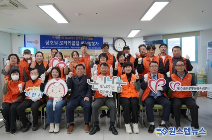 청미노인복지관, 이천시자원봉사센터‧장호원로타리클럽과 함께 짜장밥 300인분 제공