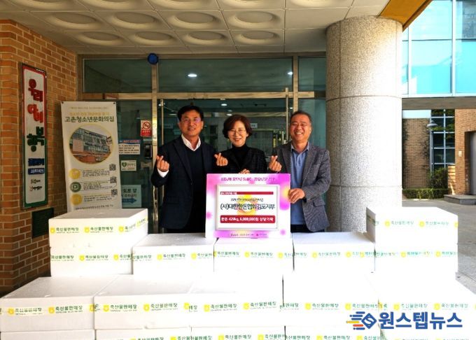 한돈협회 기탁 사진