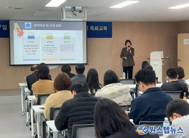 경기도 노사민정협의회·안양시 노사민정협의회 ‘제2차 일·생활 균형 인식개선 및 제도 도입을 위한 권역별 특화 교육’ 개최
