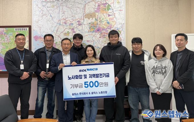 솔믹스㈜, 평택시 중앙동에 따뜻한 나눔으로 이웃사랑 실천