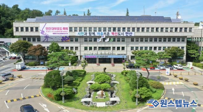 안산시청