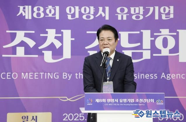 최대호 안양시장이 29일 조찬간담회에서 인사말씀을 전하고 있다