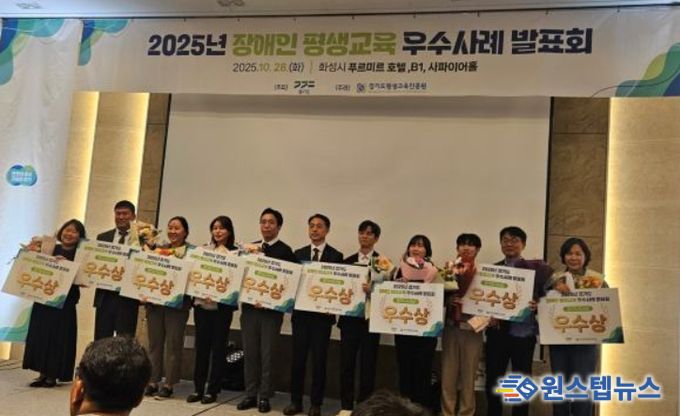 여주시, '2025년 장애인 평생교육 우수사례' 전년에 이어 올해도 2개 기관 선정 쾌거