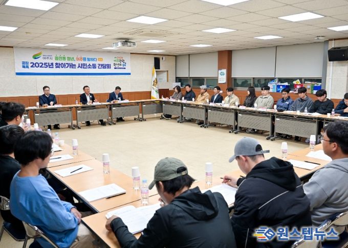 여주시, 여흥동 청년층과 찾아가는 시민소통 간담회 개최