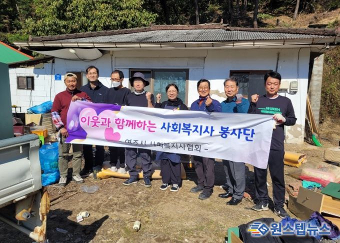 여주시사회복지사협회, 점동면 덕평2리 ‘사랑의 집수리’ 자원봉사