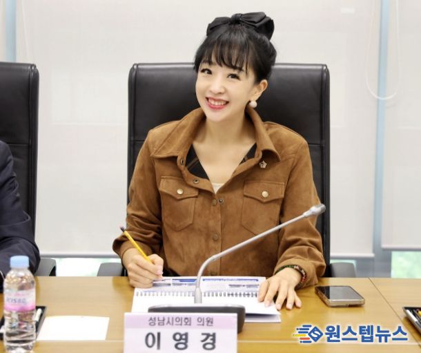 성남시의회 이영경 의원