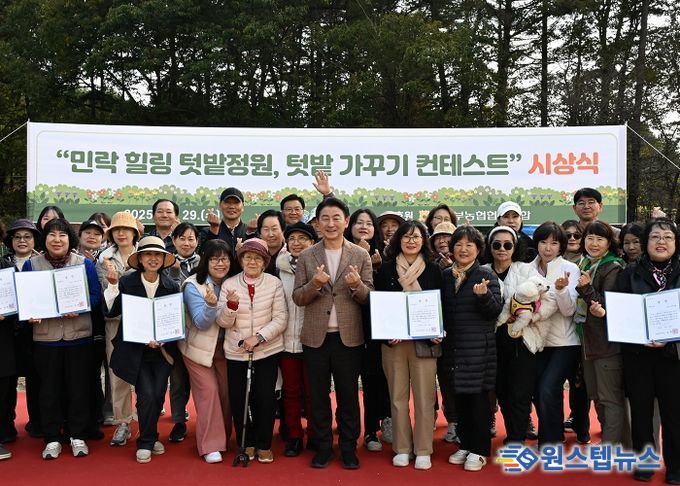 김동근 시장이 10월 29일 ‘민락 힐링 텃밭정원, 텃밭 가꾸기 콘테스트’ 시상식에서 수상팀들과 함께 기념사진을 찍고 있다.