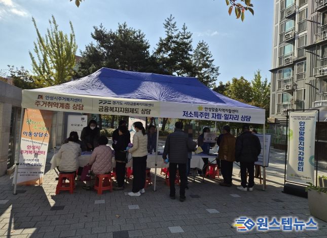 안성맞춤지역자활센터, ‘지역사회와 함께하는 찾아가는 복지한마당’ 행사 진행