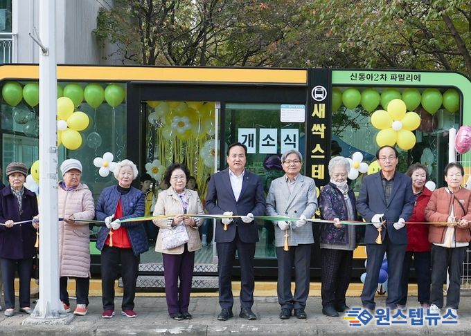 오산시, 신동아2차아파트‘새싹스테이션’개소