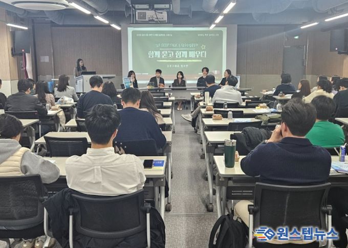 김포교육지원청, “함께 성찰하고 함께 성장하는, 새로운 배움의 길 위에서”, 김포 초등 수업나눔한마당 성료