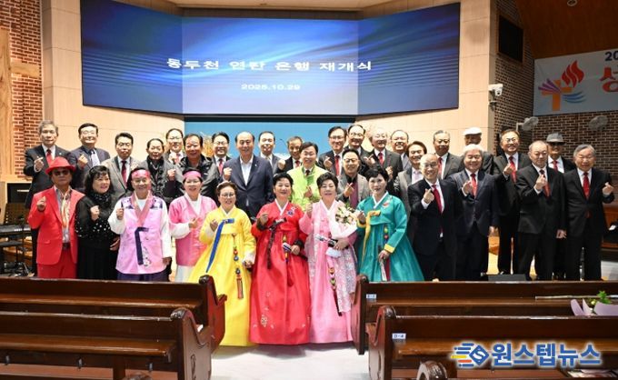 2025년 동두천 연탄은행 재개식 개최