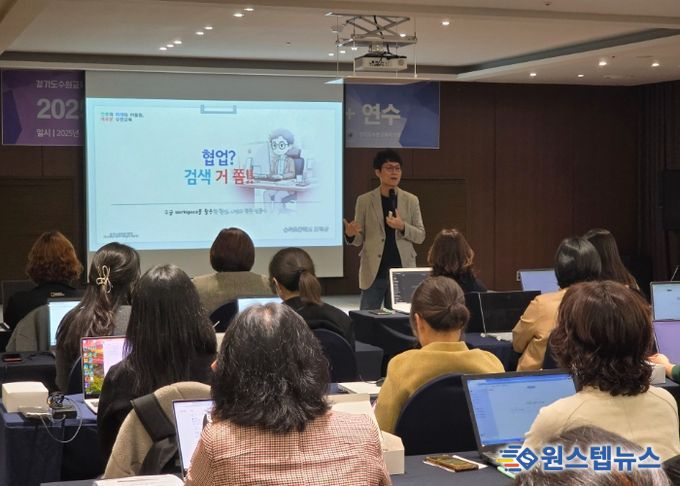 수원교육지원청, 행정실무사 대상‘디지털 플러스+ 연수’실시