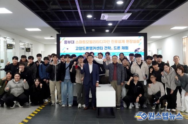 10월 28일 중부대 스마트모빌리티공학과 학생을 대상으로 진행된 스마트 모빌리티디자인 진로설계 현장실습