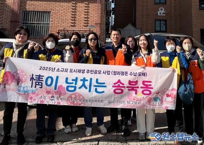 송북동 주민이 배운 기술로 따뜻한 보금자리 만들기