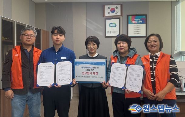 동삭동 지역사회보장협의체와 다비치안경 평택동삭점, 복지 사각지대 발굴 및 지원을 위한 업무협약 체결