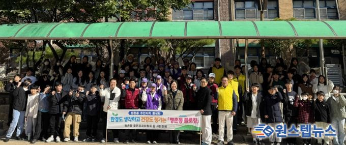 안양시 평촌동, 벌말초등학교 학생들과 함께 합동 플로깅 펼쳐