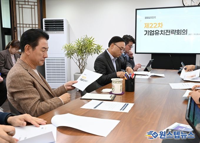 김동근 시장이 10월 29일 시장실에서 ‘제22차 기업유치 전략회의’를 진행하고 있다.