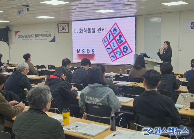 김포시, 관리감독자 대상 안전보건 역량강화 교육 실시