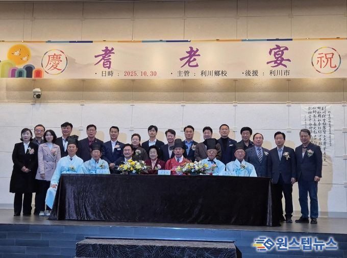 이천향교, ‘기로연 재현행사’ 개최