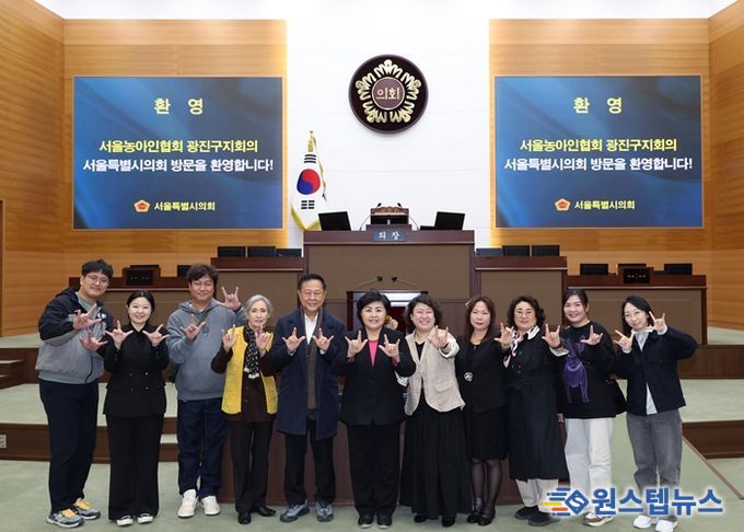 김영옥 위원장이 농아인들과 함께 수어로 “사랑한다”는 제스처를 취하고 있다.