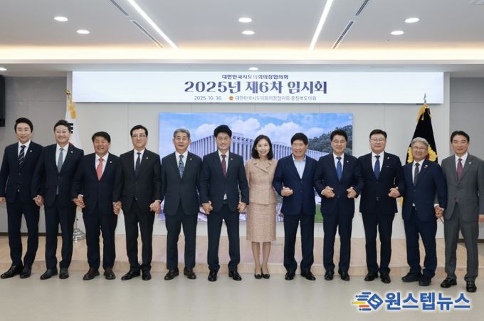 김태균 전남도의회 의장, 제6차 시도의회의장협의회에 참석