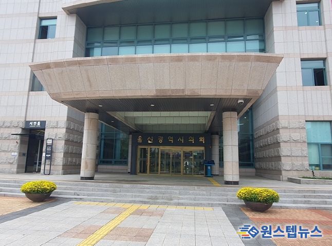 울산광역시의회