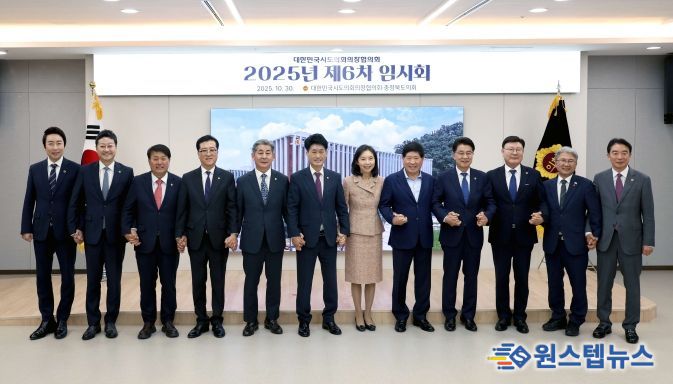 대전시의회 조원휘 의장, 2025년 시도의회의장협의회 제6차 임시회 참석