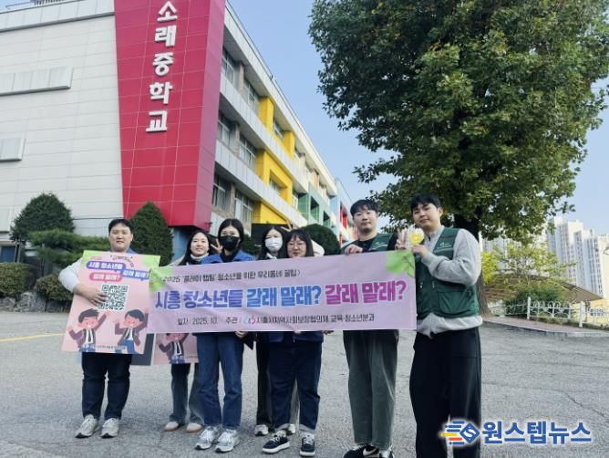 시흥시지역사회보장협의체, '청소년 이용 정보 카드뉴스' 제작ㆍ홍보 캠페인 펼쳐