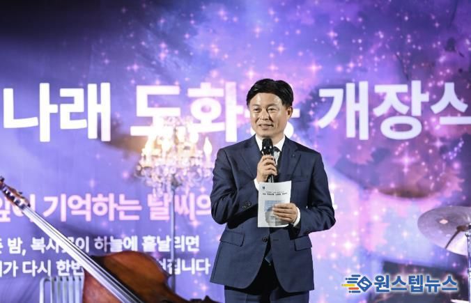 지난 30일 열린 ‘부천 루미나래’ 개장식에서 조용익 부천시장이 인사말을 전하고 있다.