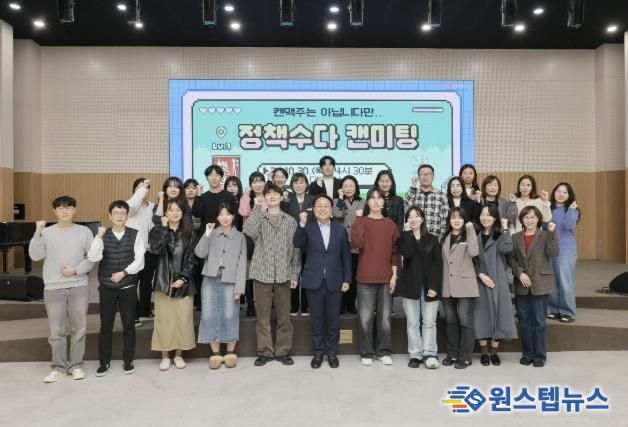 정책수다 캔미팅