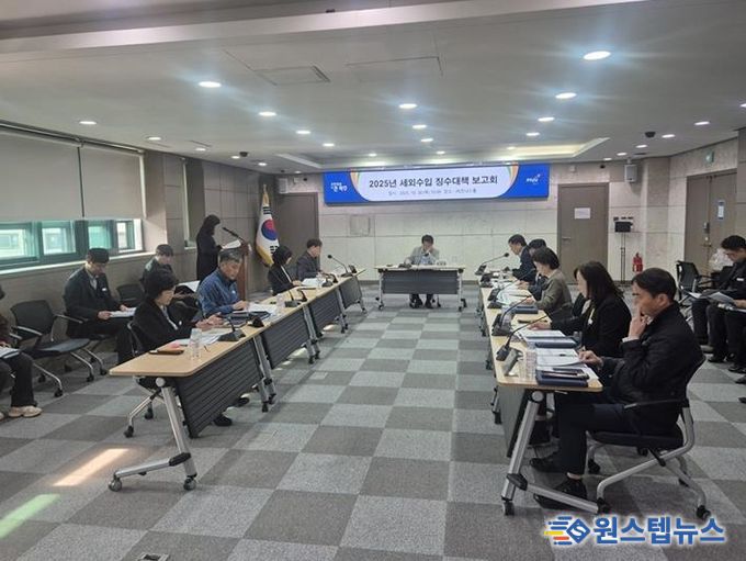 파주시, 세외수입 징수대책 보고회 개최… 미수납액 최소화에 총력