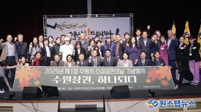 김현수 수원시 제1부시장(앞줄 가운데)과 기념식 참석자들이 함께하고 있다.