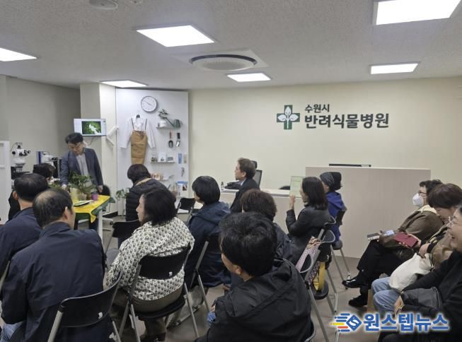 반려식물병원에서 열린 ‘집단 진료의 날’ 행사에서 전문가가 식물 관리 요령을 설명하고 있다.