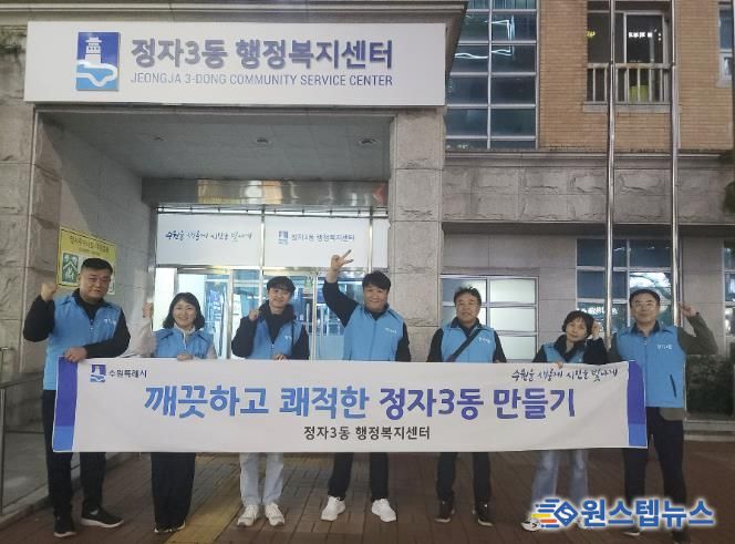 수원시 장안구 정자3동 방위협의회, 도시미관 개선을 위한 환경정비 실시